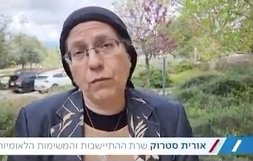 Thumbnail preview image for the video titled: Orit Malka Strook Minister of Settlements and National Missions called to colonize Gaza by killing many people