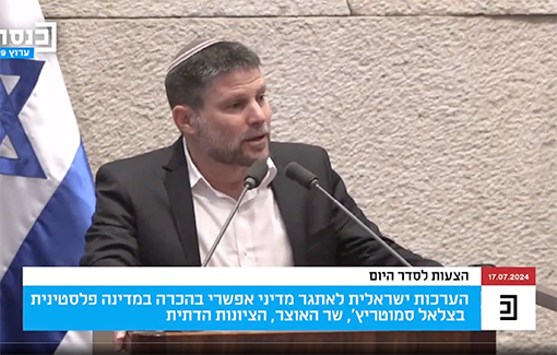 Thumbnail preview image for the video titled: Israeli Finance Minister Smotrich tells Knesset that Palestinian state cannot exist because Palestinians do not exist