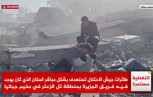 Thumbnail preview image for the video titled: IDF strikes journalists and civilians in Jabalia