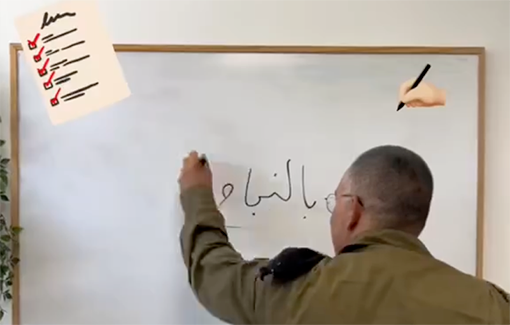 Thumbnail preview image for the video titled: IDF's Arabic spokesperson, Avichay Adraee, publishes a video mocking the destruction of Gaza's education system.