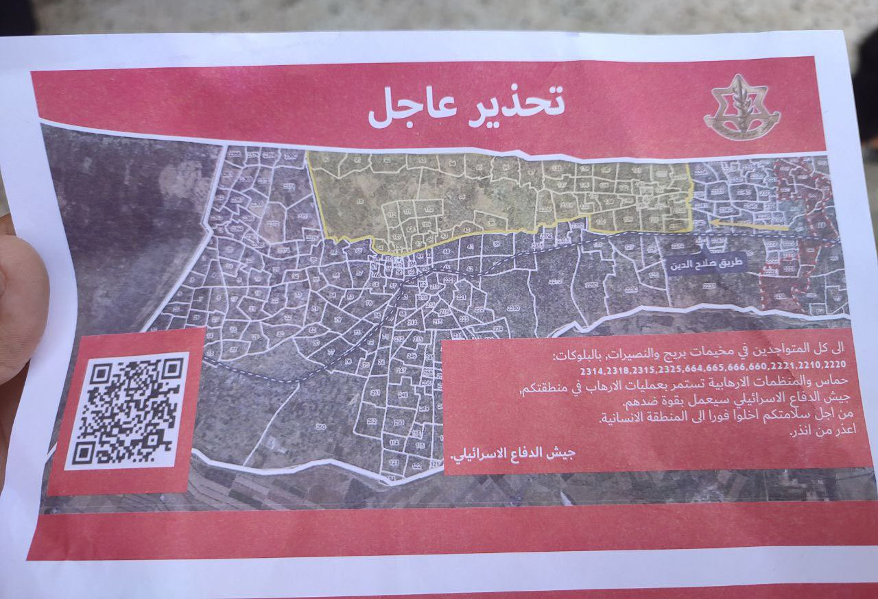 Photograph of leaflet believed to be originally distributed on 5 Oct 2024