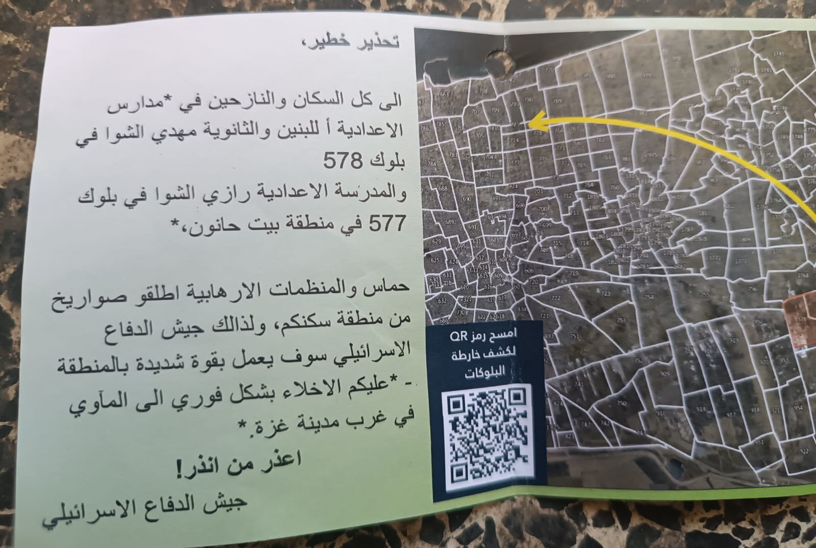 Photograph of leaflet believed to be originally distributed on 31 May 2024