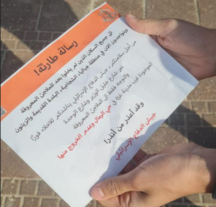 Photograph of leaflet believed to be originally distributed on 8 Dec 2023