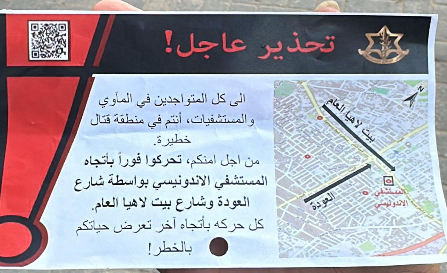 Photograph of leaflet believed to be originally distributed on 22 Oct 2024