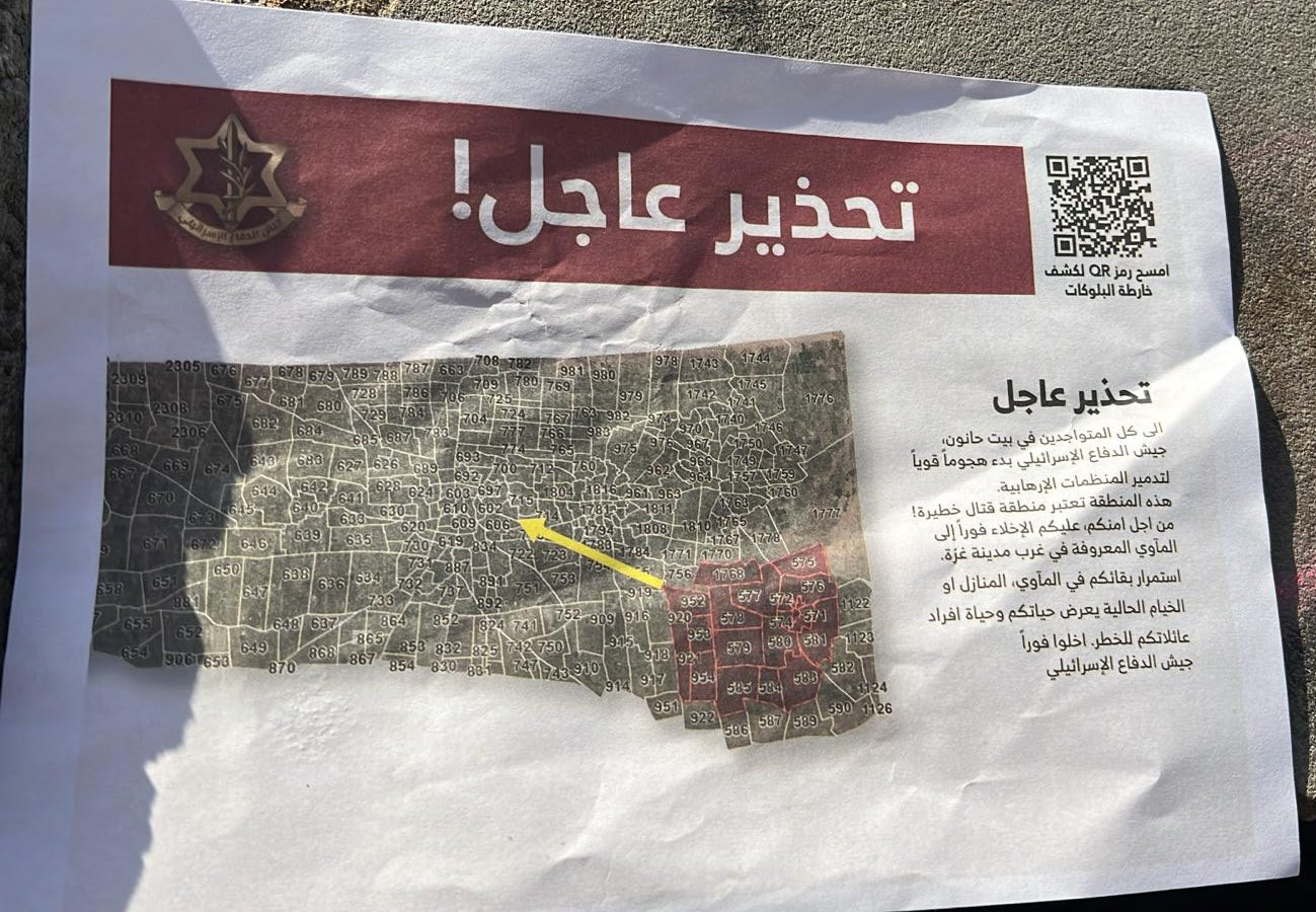 Photograph of leaflet believed to be originally distributed on 19 Mar 2025