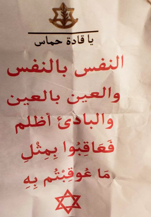 Photograph of leaflet believed to be originally distributed on 8 Dec 2023