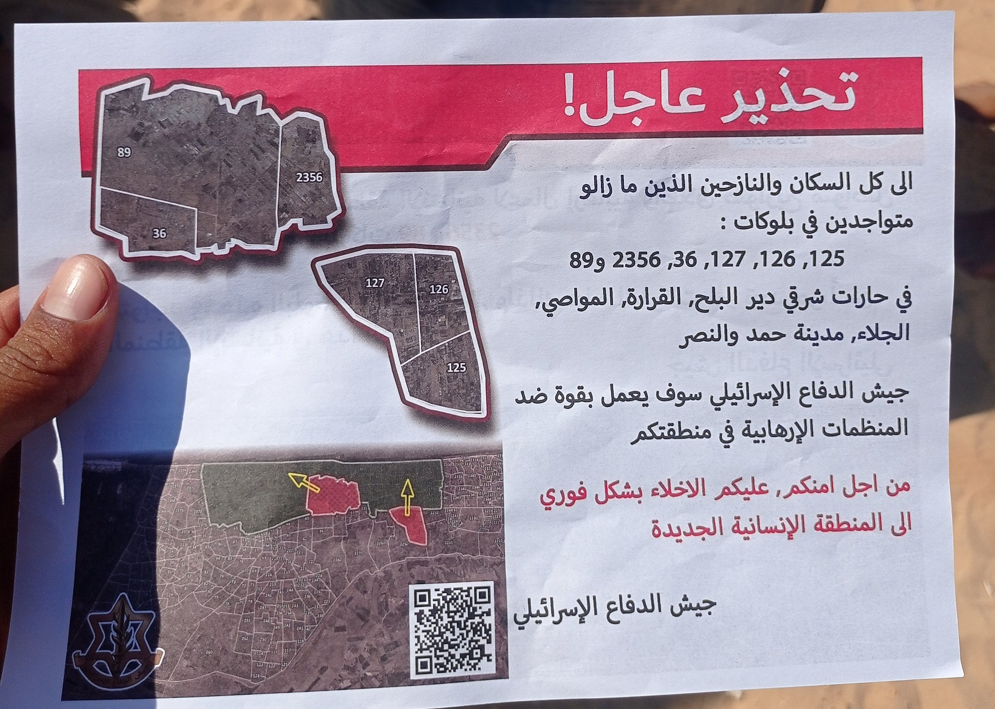 Photograph of leaflet believed to be originally distributed on 16 Aug 2024