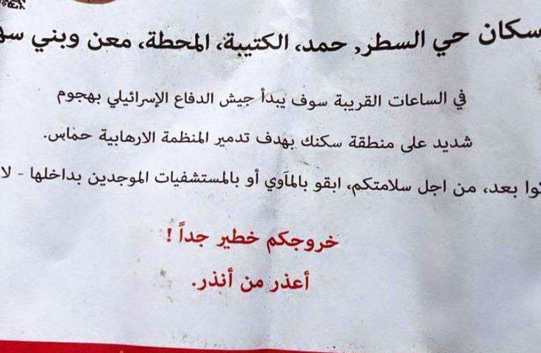 Photograph of leaflet believed to be originally distributed on 5 Dec 2023