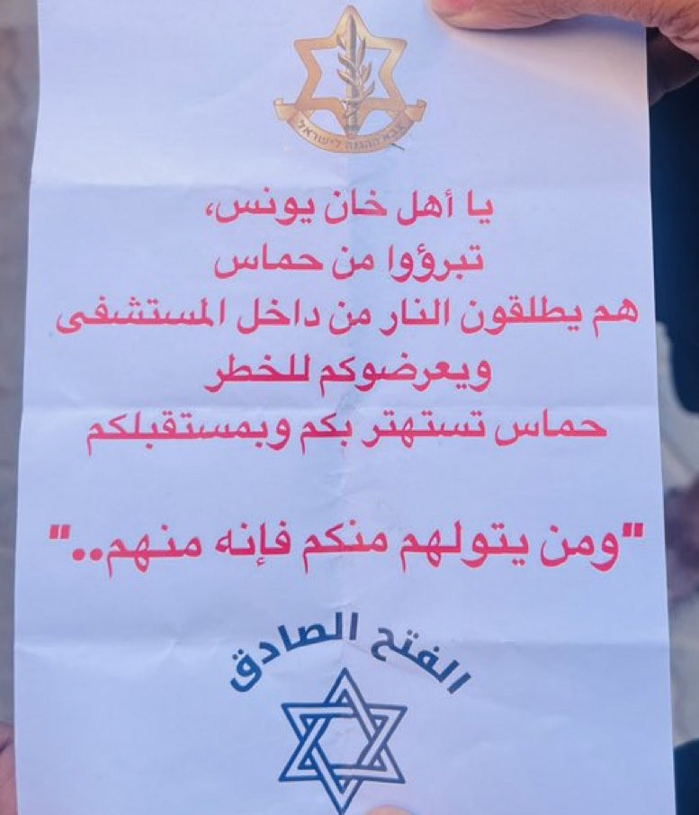 Photograph of leaflet believed to be originally distributed on 18 Jan 2024