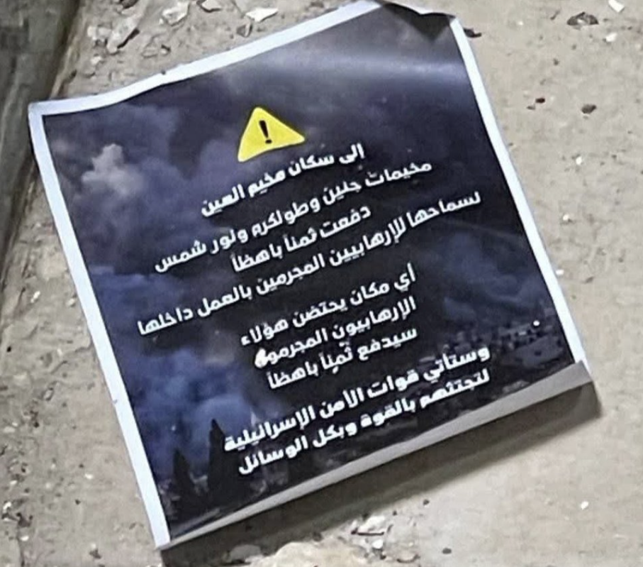 Photograph of leaflet believed to be originally distributed on 19 Mar 2025