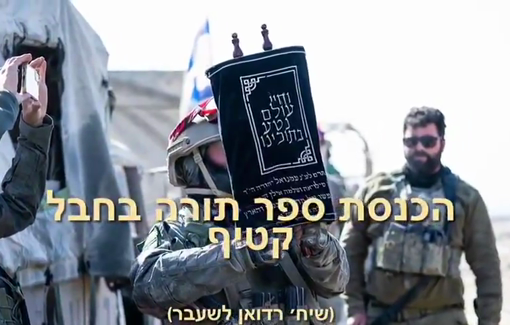 Thumbnail preview image for the video titled: "Inauguration of a Torah scroll in Katif region (formerly Sheikh Radwan)"