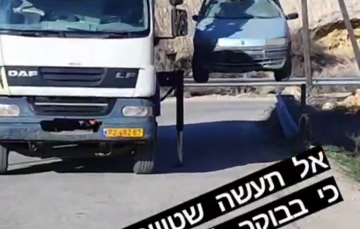 Thumbnail preview image for the video titled: Shlomi Amar Amar and his unit destroying a Palestinian car