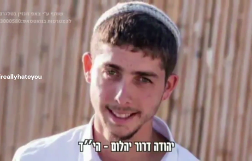 Thumbnail image of a video tagged with Yehuda Dror Yahalom