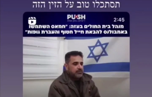 Thumbnail image of a video tagged with Ariel Mualem