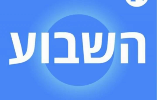 Thumbnail image of a video tagged with Yaniv Kubovich