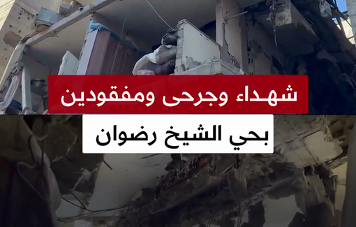 Thumbnail preview image for the video titled: Destruction of Al-Arrouq family house by Israeli bombing