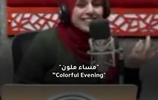 Thumbnail preview image for the video titled: Eman Al-Shanti gifted colorful evenings to her people before being killed