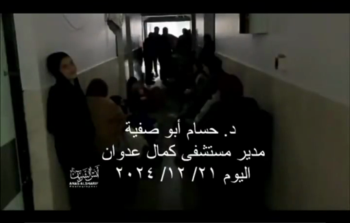 Thumbnail preview image for the video titled: Message from inside Kamal Adwan Hospital