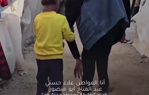 Thumbnail image of a video tagged with Alaa Abu Mansour