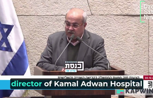 Thumbnail preview image for the video titled: Ahmad Tibi : “The State of Israel is the country that destroys the most hospitals in the world”