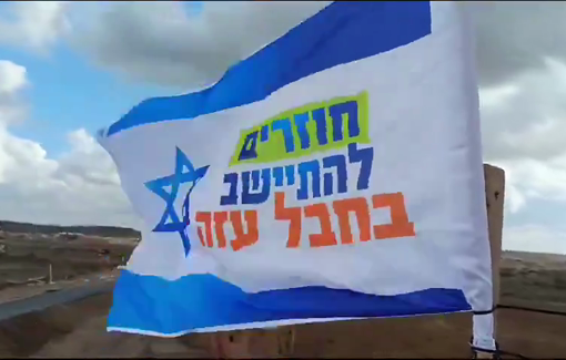 Thumbnail preview image for the video titled: Israeli flag calling to settle Gaza and menorah with "Happy Hanukkah" planted in Gaza