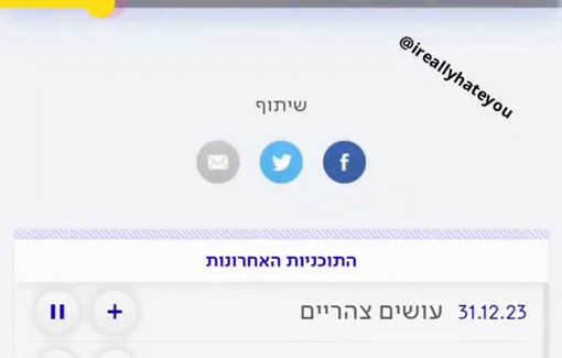 Thumbnail image of a video tagged with Harel Itah