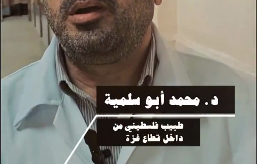 Thumbnail preview image for the video titled: Arab doctors' oath against the medical genocide in Gaza