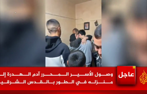 Thumbnail preview image for the video titled: Released 18-year-old Adam Al-Hadra finally returns to his home in At-Tur