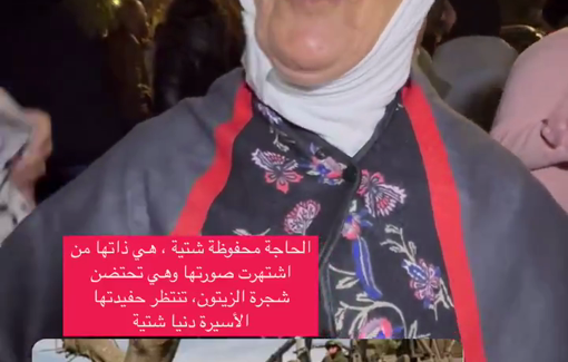 Thumbnail preview image for the video titled: Elderly Hajja Mahfouz Shtayyeh singing in front of Ofer Prison for the release if her grand-daughter Dunia Dunia Shtayyeh