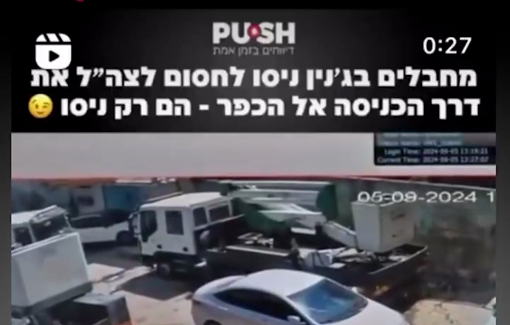 Thumbnail preview image for the video titled: An Israeli soldier filmed himself destroying Jenin Municipality vehicles