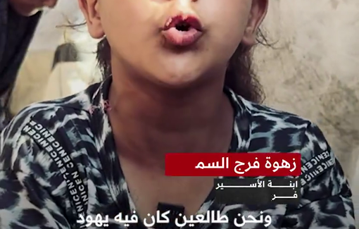 Thumbnail image of a video tagged with Faraj Al-Samuni