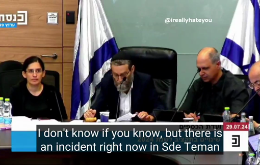 Thumbnail image of a video tagged with Knesset