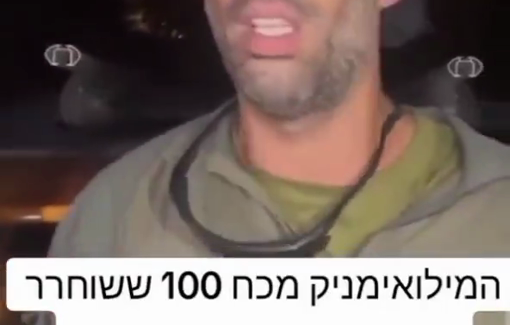 Thumbnail preview image for the video titled: IDF sexual torture suspect recount being thanked and applauded by investigators