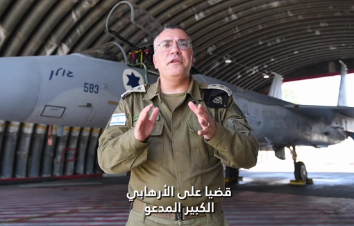 Thumbnail preview image for the video titled: IDF: No Hamas leader will be safe EVEN AMONG CIVILIANS