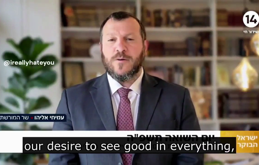 Thumbnail preview image for the video titled: Heritage Minister Amichai Eliyahu called to annihilate Palestinians on Israel's Holocaust Remembrance Day