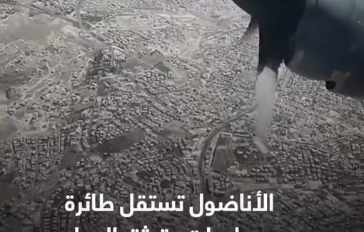 Thumbnail preview image for the video titled: Shocking aerial footage of Gaza, filmed from aboard an ‘aid’ airdrop plane
