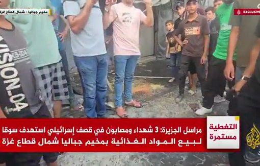 Thumbnail preview image for the video titled: IDF kills 3 in a strike on a food stall in Jabalia