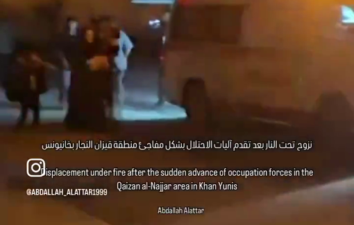 Thumbnail preview image for the video titled: Forced to flee at midnight under heavy shelling in Khan Younis