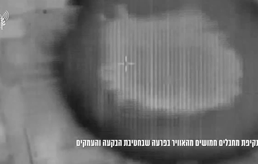 Thumbnail preview image for the video titled: Footage of IDF Drone strike killed 4 in Tubas Camp