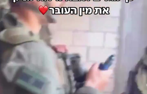 Thumbnail preview image for the video titled: Soldiers' gender reveal party in Palestinian houses they destroyed