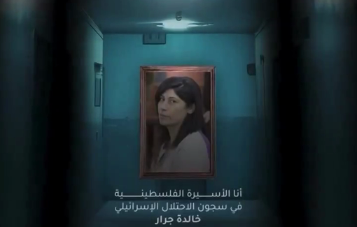 Thumbnail preview image for the video titled: Palestinian scholar Khalida Jarrar message from solitary cell: I die everyday