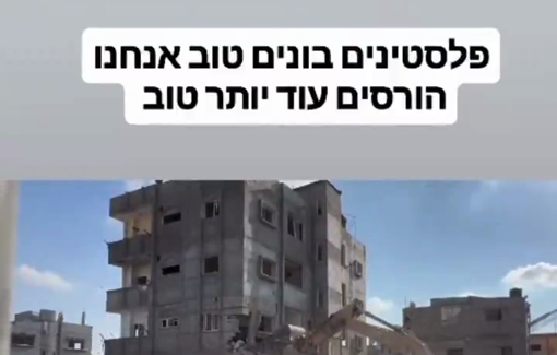 Thumbnail preview image for the video titled: "Palestinians build well. We destroy even better."