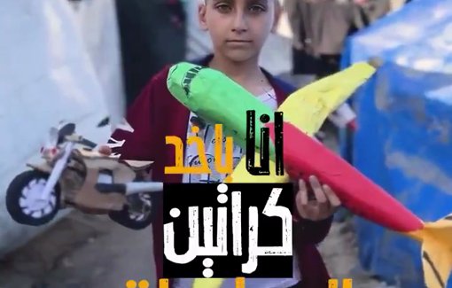 Thumbnail image of a video tagged with Zain Aldin Al-Madhoun