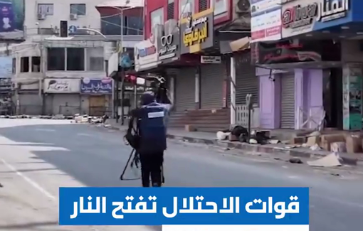 Thumbnail preview image for the video titled: Jenin: journalists shot at and chased by bulldozer