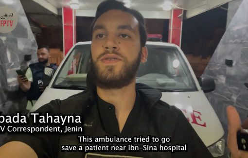 Thumbnail image of a video tagged with Ibn-Sina hospital