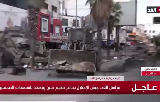 Thumbnail preview image for the video titled: IDF bulldozers target journalists at Jenin cinema roundabout