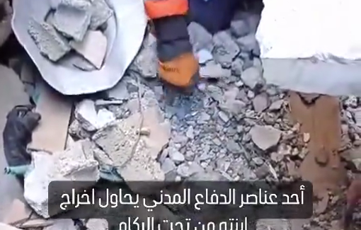 Thumbnail preview image for the video titled: Civil Defense worker's 7-month old daughter, under the rubble for 25 days