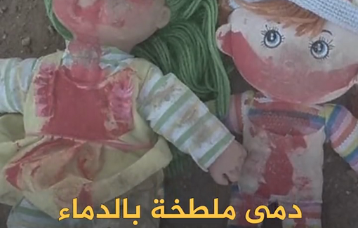 Thumbnail preview image for the video titled: Jewish settlers hung blood-stained dolls on the wall of a Palestinian school od Mu