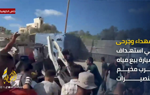 Thumbnail preview image for the video titled: First moments after IDF targeted a water truck