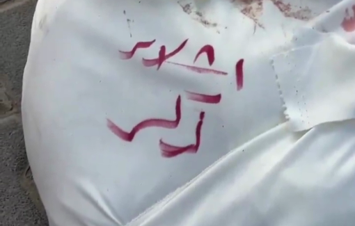 Thumbnail preview image for the video titled: Shrouds full of shreds of victims slaughtered by Israel at Hafsa school